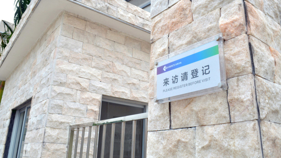 光電公司VI設計－大門標識執行